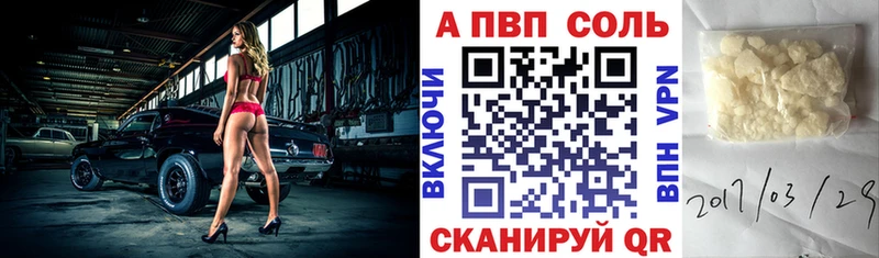 APVP Соль  Купить  Палласовка 