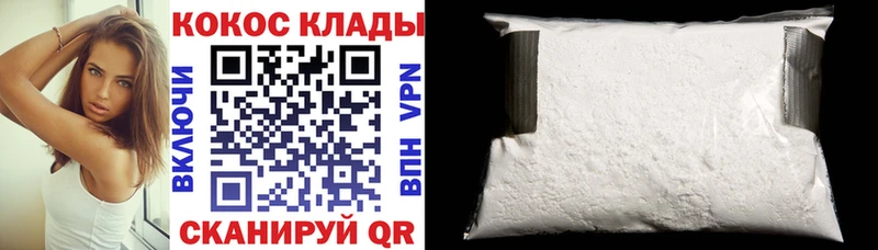 COCAIN 97%  Купить  Палласовка 
