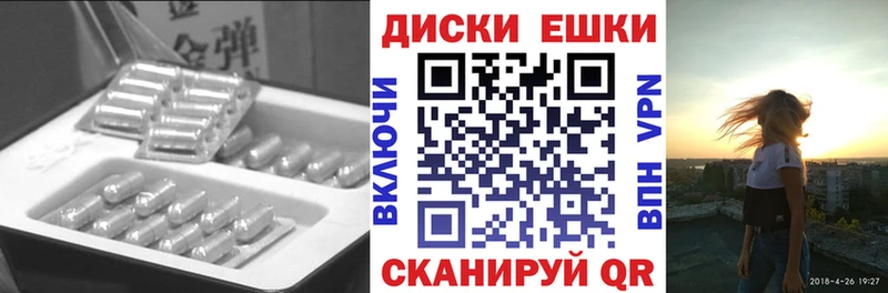 Купить где  Палласовка  ЭКСТАЗИ 250 мг 