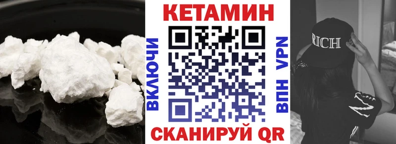 Купить где  Палласовка  Кетамин VHQ 