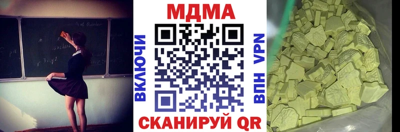 MDMA crystal  Купить  Палласовка 