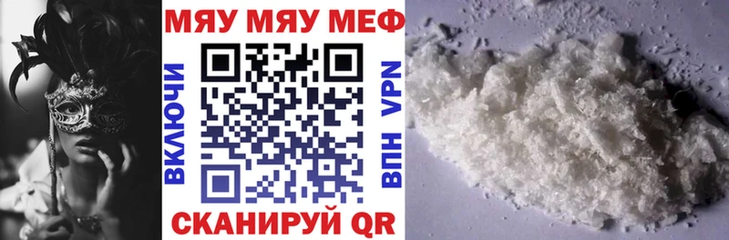 Мефедрон мука Купить Палласовка