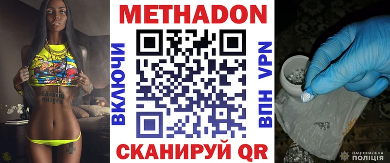 Купить где  Палласовка  МЕТАДОН мёд 